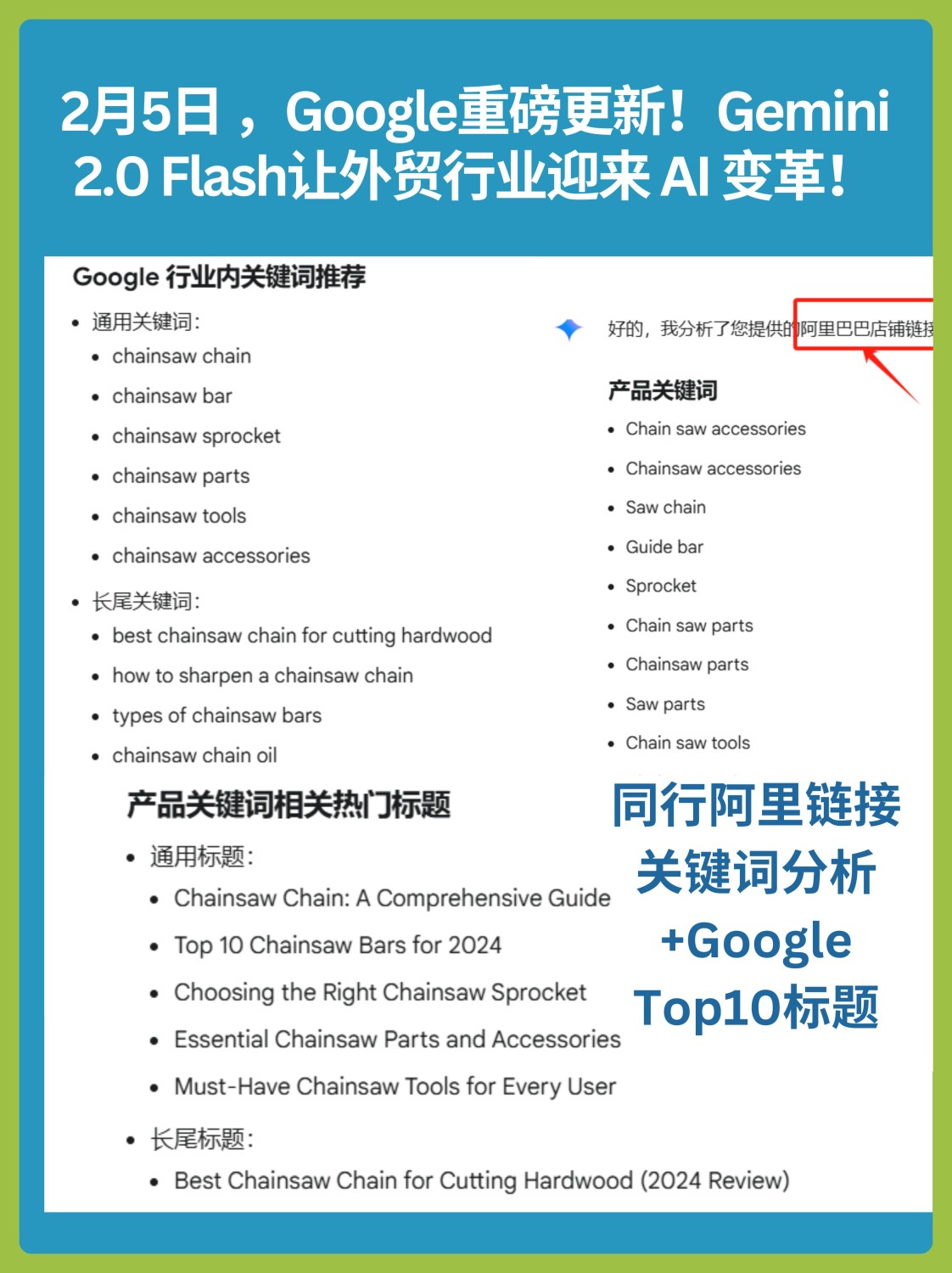 外贸社媒拓客