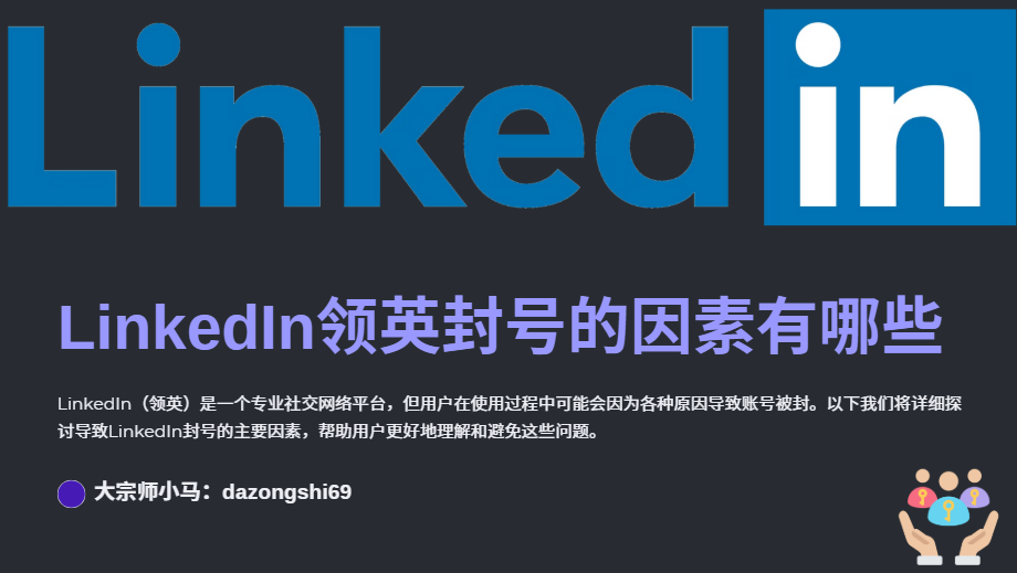LinkedIn