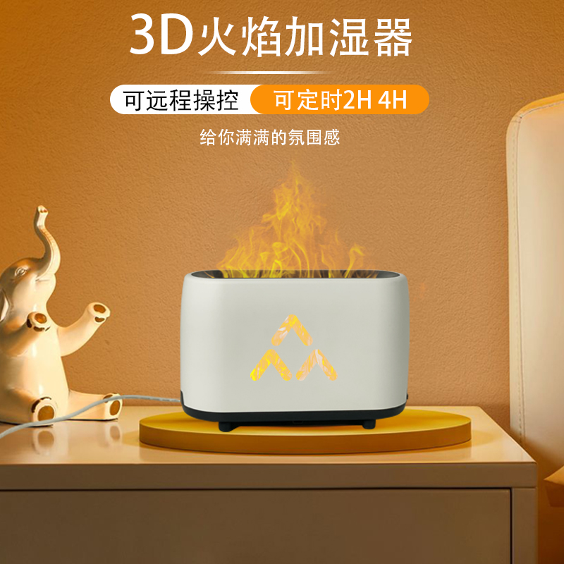 China Flame ultrasonic aroma humidifier | aroma humidifier | Flame humidifier
